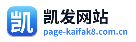 凯发网站